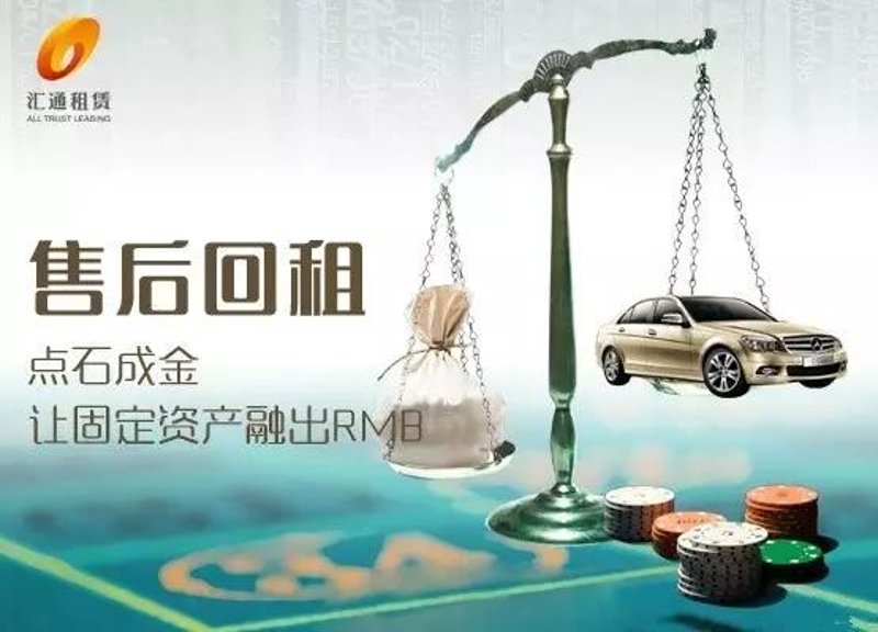 售后回租:助力企业焕发新活力